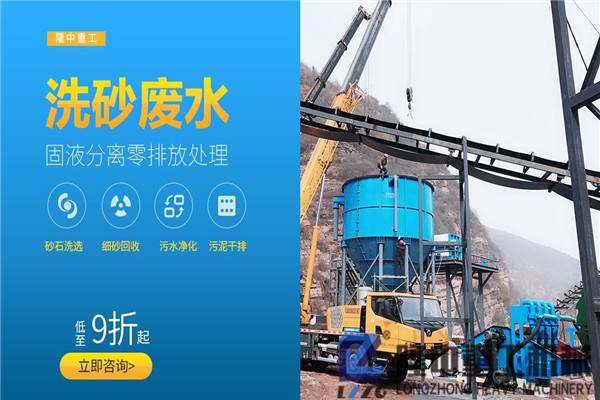 洗沙廢水零排.jpg